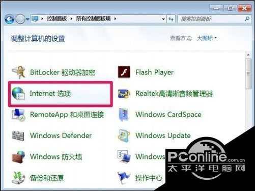 ie浏览器选项英文怎么改中文-更改默认浏览器设置方法-第3张图片