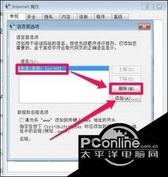 ie浏览器选项英文怎么改中文-更改默认浏览器设置方法-第5张图片