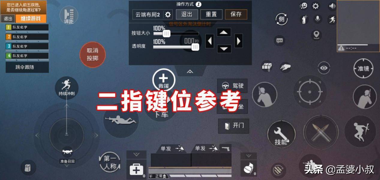 吃鸡怎么设置操作好用(和平精英游戏最佳设置)-第1张图片 吃鸡怎么设置操作好用(和平精英游戏最佳设置)-第1张图片