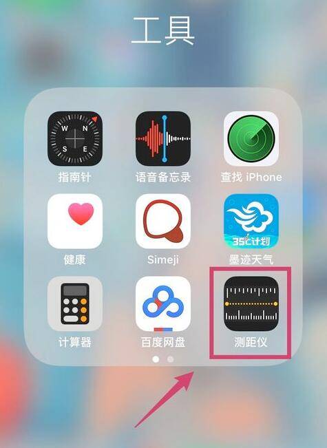 苹果测距仪怎么用(安卓类似苹果的测距仪)-第1张图片 苹果测距仪怎么用(安卓类似苹果的测距仪)-第1张图片