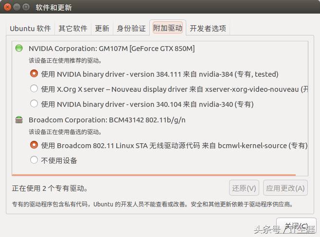 linux安装网卡驱动教程-linux加载网卡驱动命令-第1张图片