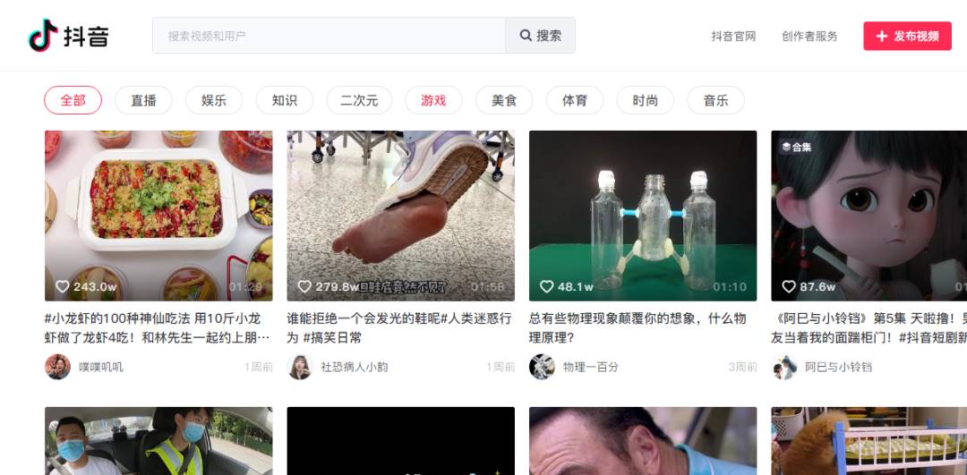 抖音直播有电脑版吗(抖音安装最新版本)-第2张图片 抖音直播有电脑版吗(抖音安装最新版本)-第2张图片