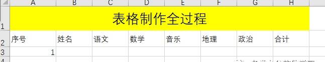 电脑制作excel表格全步骤-excel表格基本操作教程-第4张图片
