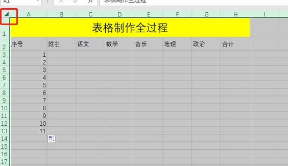 电脑制作excel表格全步骤-excel表格基本操作教程-第6张图片