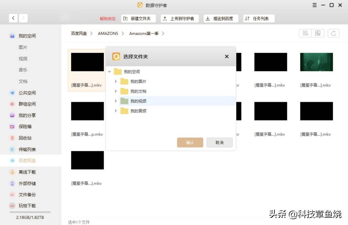 联想nas怎么用(家用nas存储方法)-第15张图片 联想nas怎么用(家用nas存储方法)-第15张图片