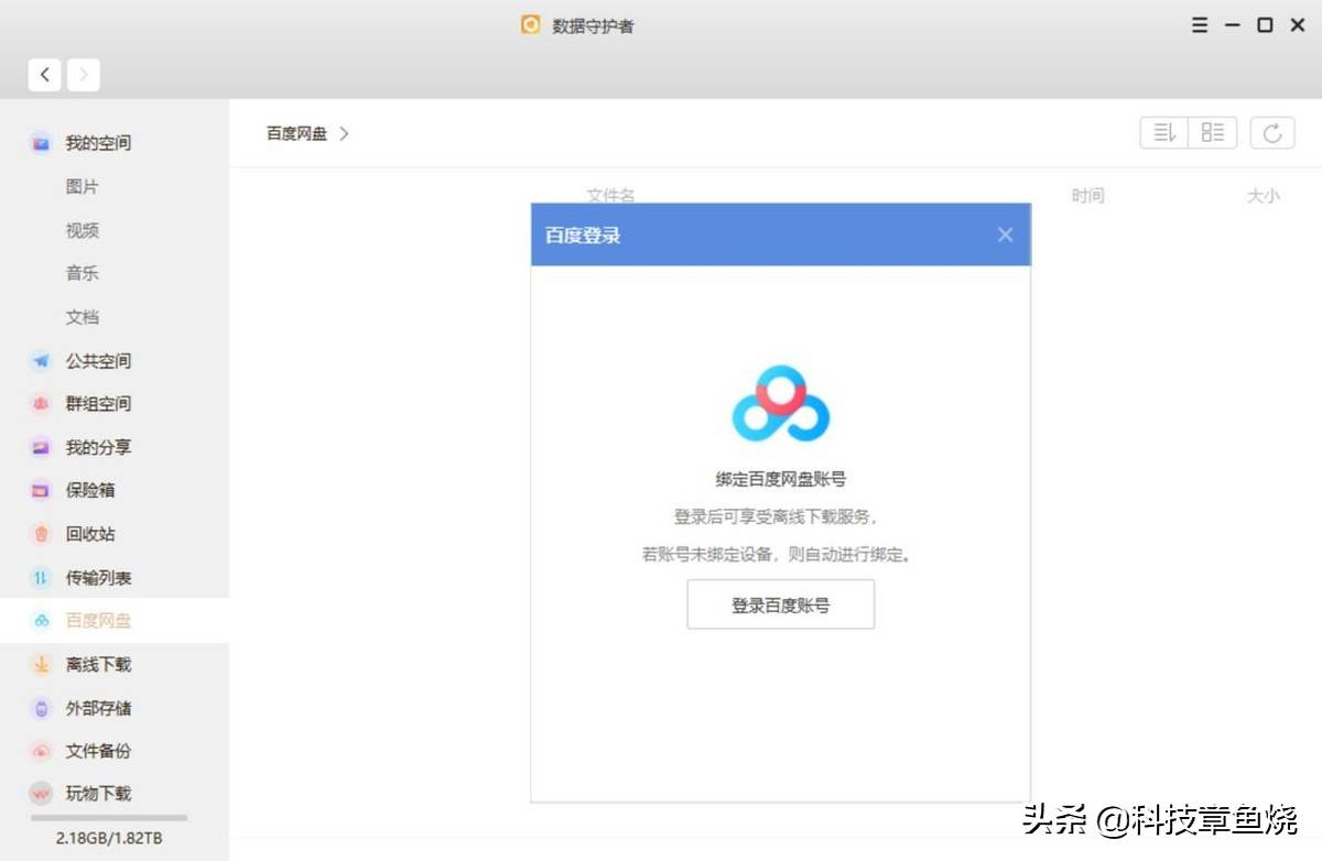 联想nas怎么用(家用nas存储方法)-第14张图片 联想nas怎么用(家用nas存储方法)-第14张图片