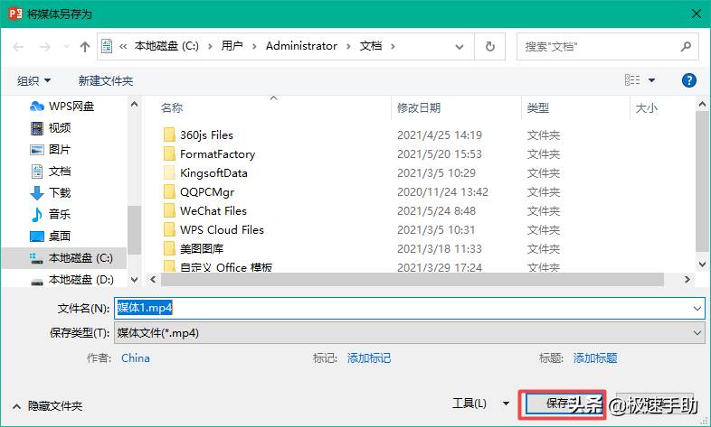 ppt怎么录视频带声音-手机免费制作ppt的软件推荐-第8张图片 ppt怎么录视频带声音-手机免费制作ppt的软件推荐-第8张图片