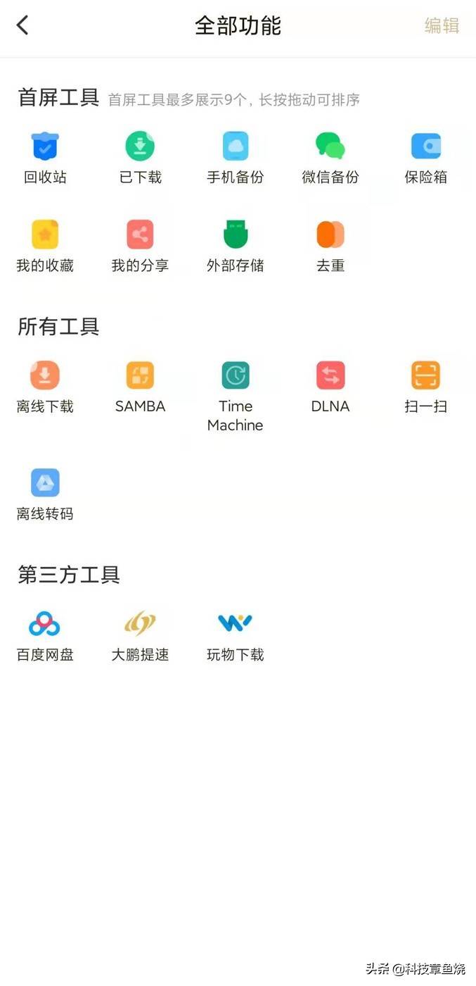 联想nas怎么用(家用nas存储方法)-第11张图片 联想nas怎么用(家用nas存储方法)-第11张图片