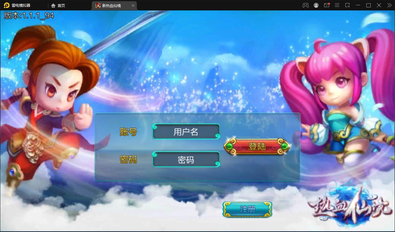 MMO角色扮演手游【热血仙境红黑装变态商业端】2021整理Win一键即玩服务端+GM工具【站长亲测】-亚盟源码