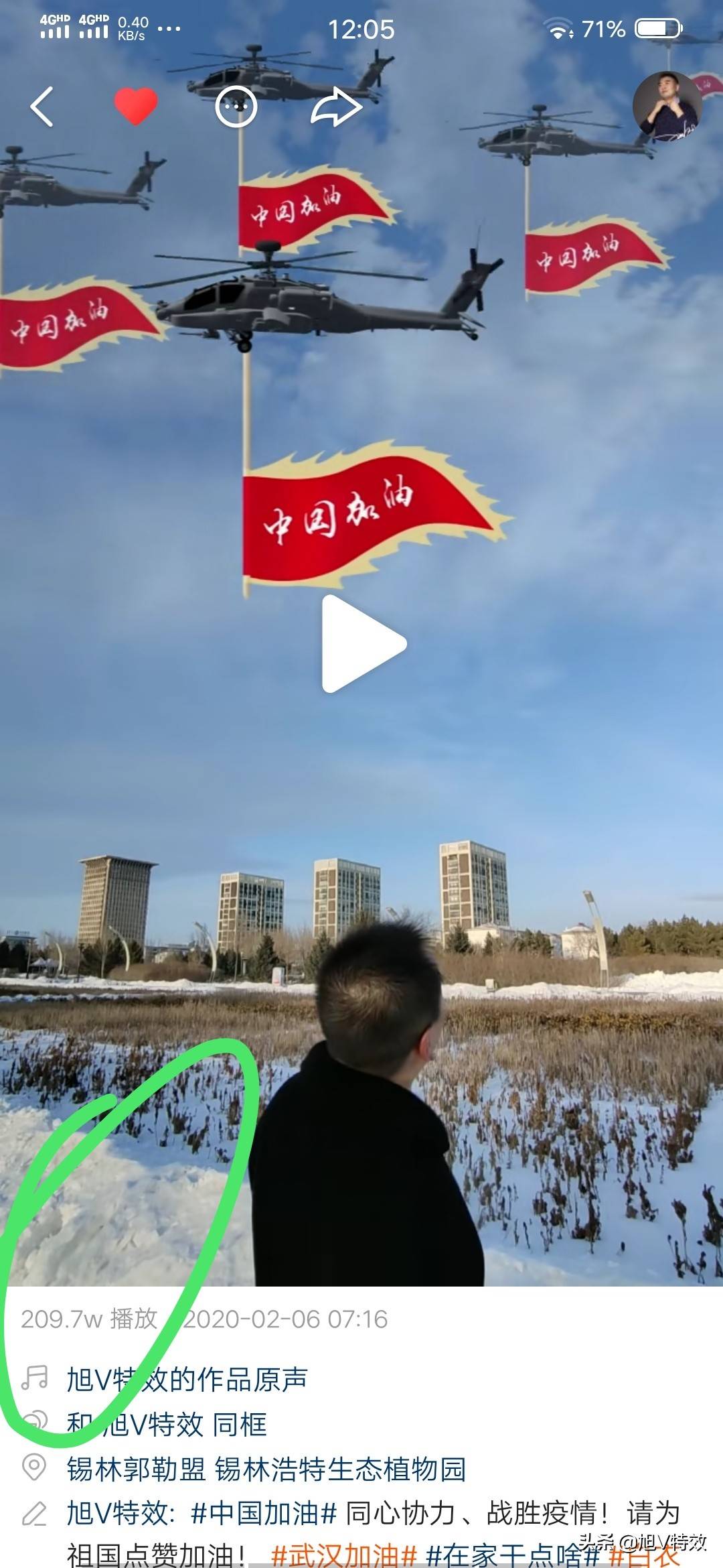 新手玩抖音如何涨粉(最容易涨粉的短视频)-第6张图片 新手玩抖音如何涨粉(最容易涨粉的短视频)-第6张图片