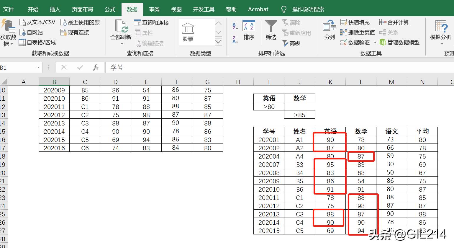 excel表格筛选后怎么复制粘贴数据-粘贴到筛选后的表格的方法-第8张图片