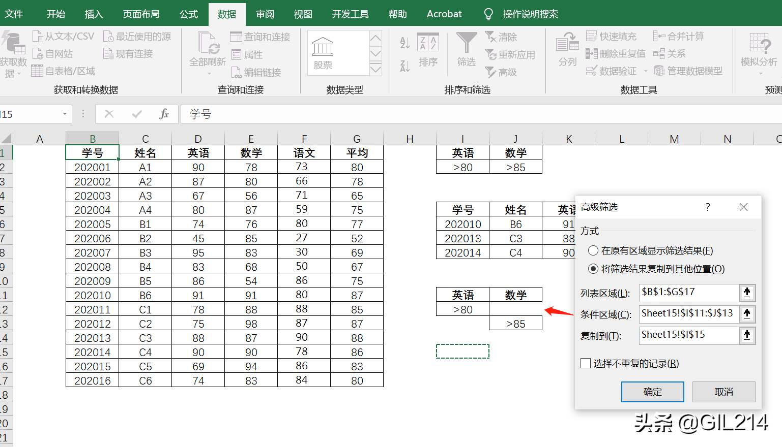 excel表格筛选后怎么复制粘贴数据-粘贴到筛选后的表格的方法-第7张图片