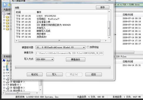 如何制作u盘系统盘还原-u盘做系统盘详细步骤-第14张图片 如何制作u盘系统盘还原-u盘做系统盘详细步骤-第14张图片