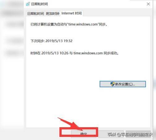 xp系统时间无法同步时间-xp时间同步出错安全原因-第7张图片