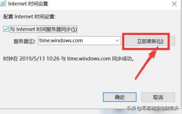 xp系统时间无法同步时间-xp时间同步出错安全原因-第6张图片