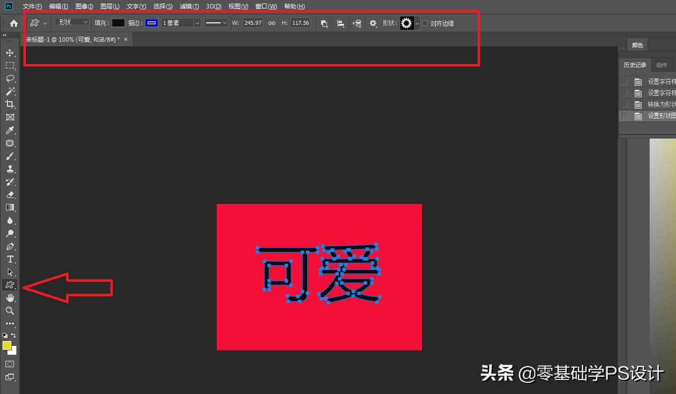 ps描边虚线怎么画-ps选择区域上色步骤插图12 ps描边虚线怎么画-ps选择区域上色步骤插图12