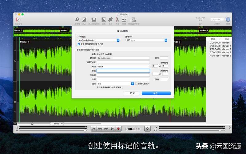 mac录音软件哪个好用-苹果电脑音频剪辑软件推荐-第3张图片