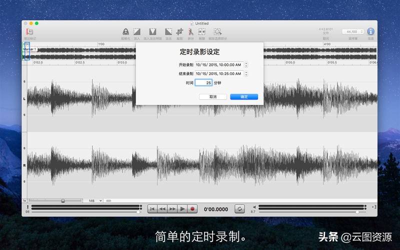 mac录音软件哪个好用-苹果电脑音频剪辑软件推荐-第5张图片
