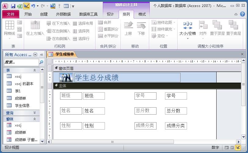 access数据库连接字符串-access两表之间一对一关系-第65张图片