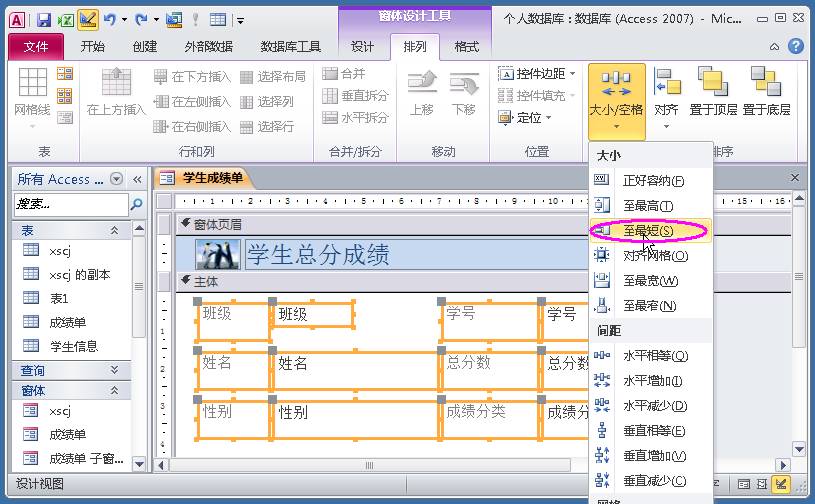 access数据库连接字符串-access两表之间一对一关系-第63张图片