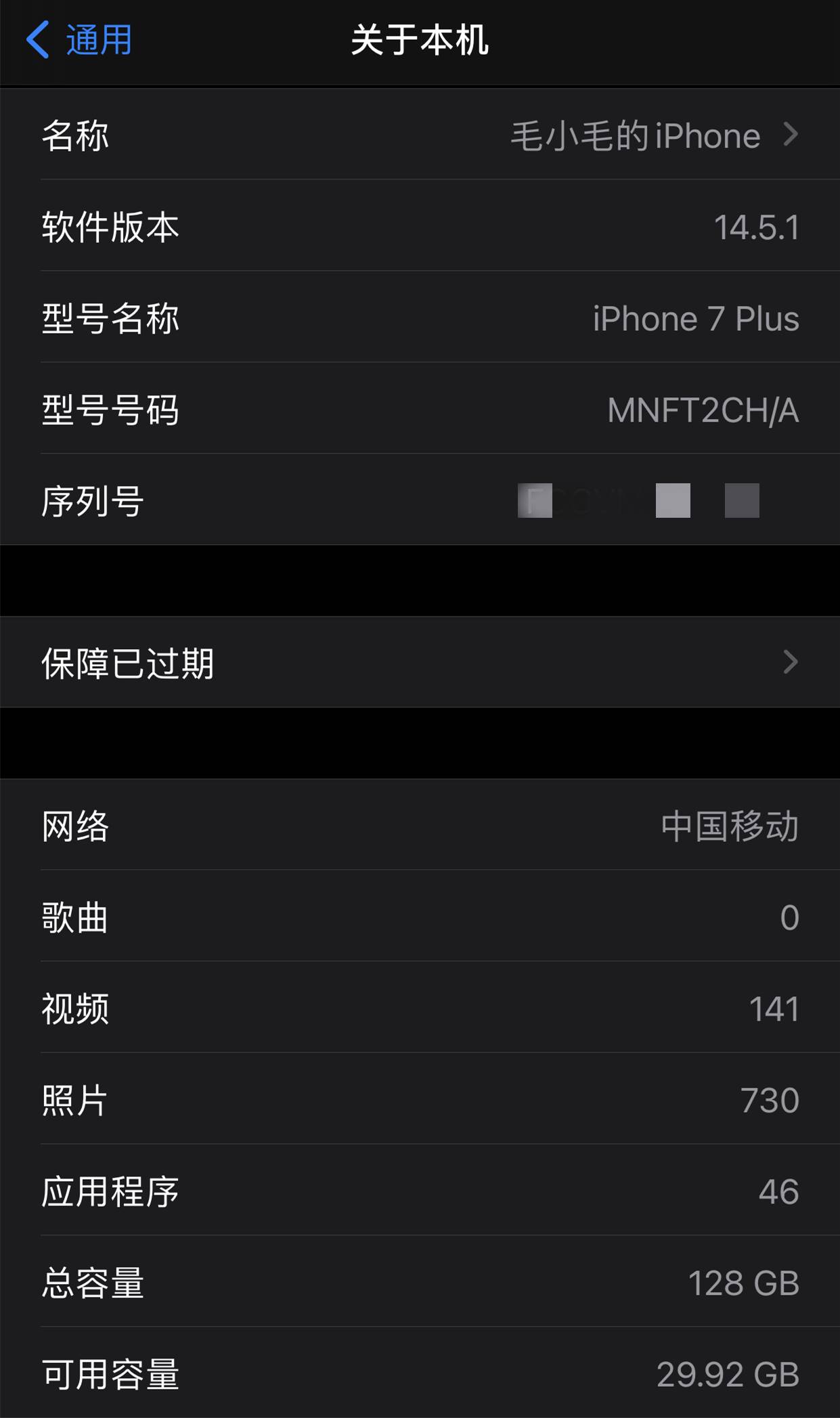 苹果7p电池容量有多大毫安（iphone电池容量排行）-第2张图片