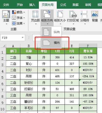 excel设置页码怎么设置-表格插入页码的步骤-第8张图片 excel设置页码怎么设置-表格插入页码的步骤-第8张图片