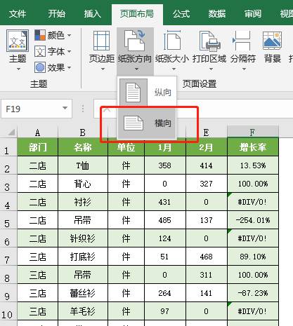 excel设置页码怎么设置-表格插入页码的步骤-第8张图片