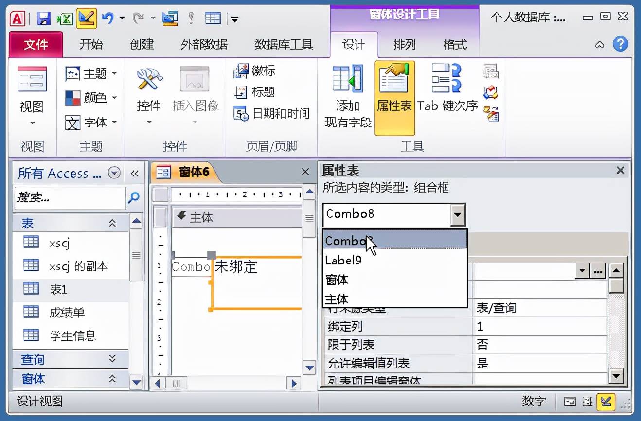 access数据库连接字符串-access两表之间一对一关系-第35张图片