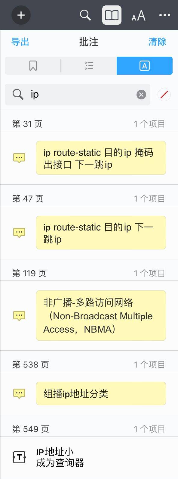 ipad怎么看pdf文档-适合平板的pdf阅读器-第6张图片 ipad怎么看pdf文档-适合平板的pdf阅读器-第6张图片