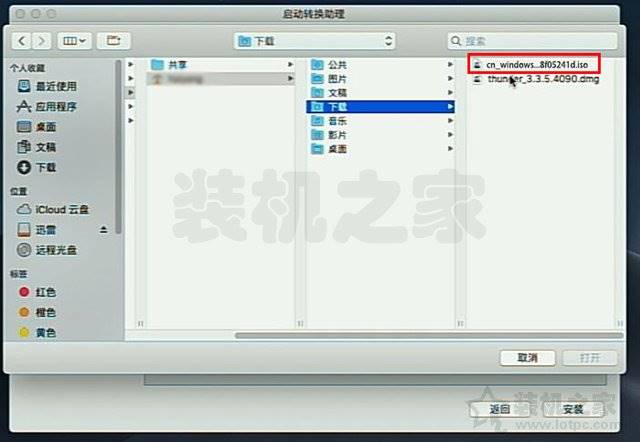苹果笔记本安装系统按哪个键-苹果笔记本更换固态硬盘教程-第7张图片 苹果笔记本安装系统按哪个键-苹果笔记本更换固态硬盘教程-第7张图片