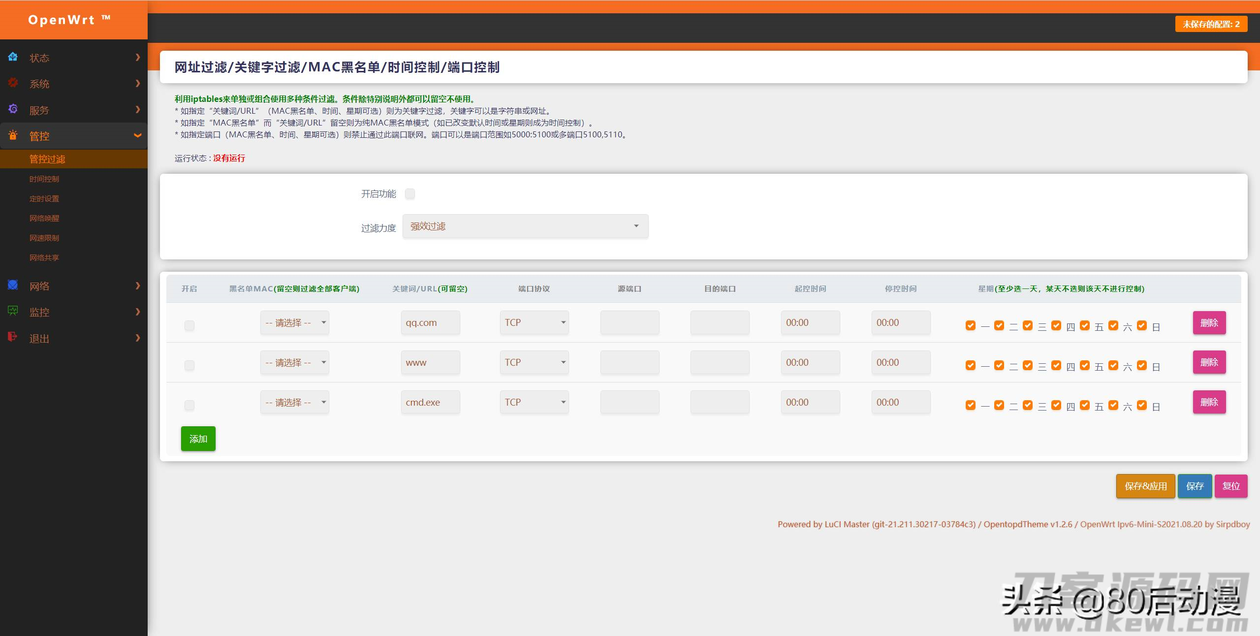 虚拟机联网设置教程-vmware虚拟机网卡设置-第19张图片