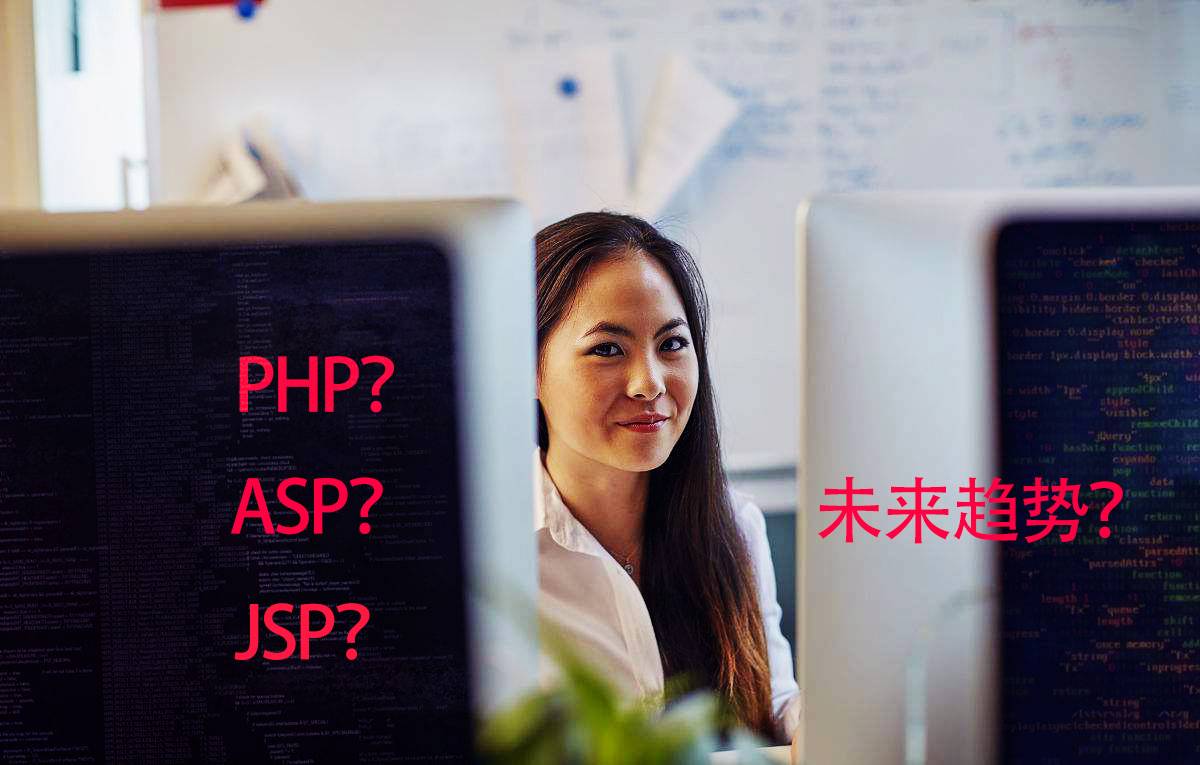 php和jsp区别-php网页编程教程-第1张图片