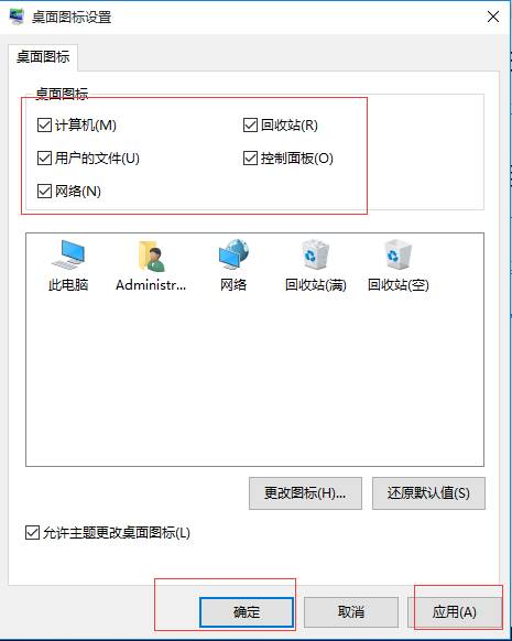 win10在桌面上显示我的电脑（桌面显示我的电脑设置）-第10张图片