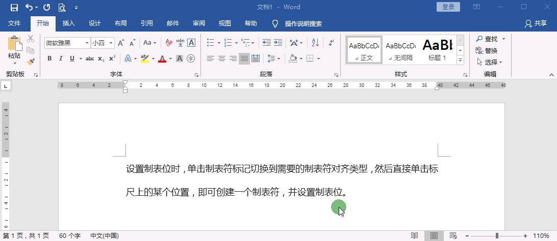 表格文字上下居中怎么设置-word表格里的字放在中间的方法-第8张图片 表格文字上下居中怎么设置-word表格里的字放在中间的方法-第8张图片
