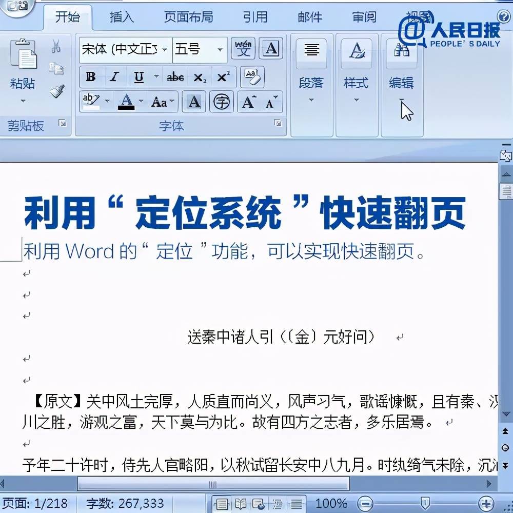 word文档怎么解锁编辑-word加密文件破解-第8张图片