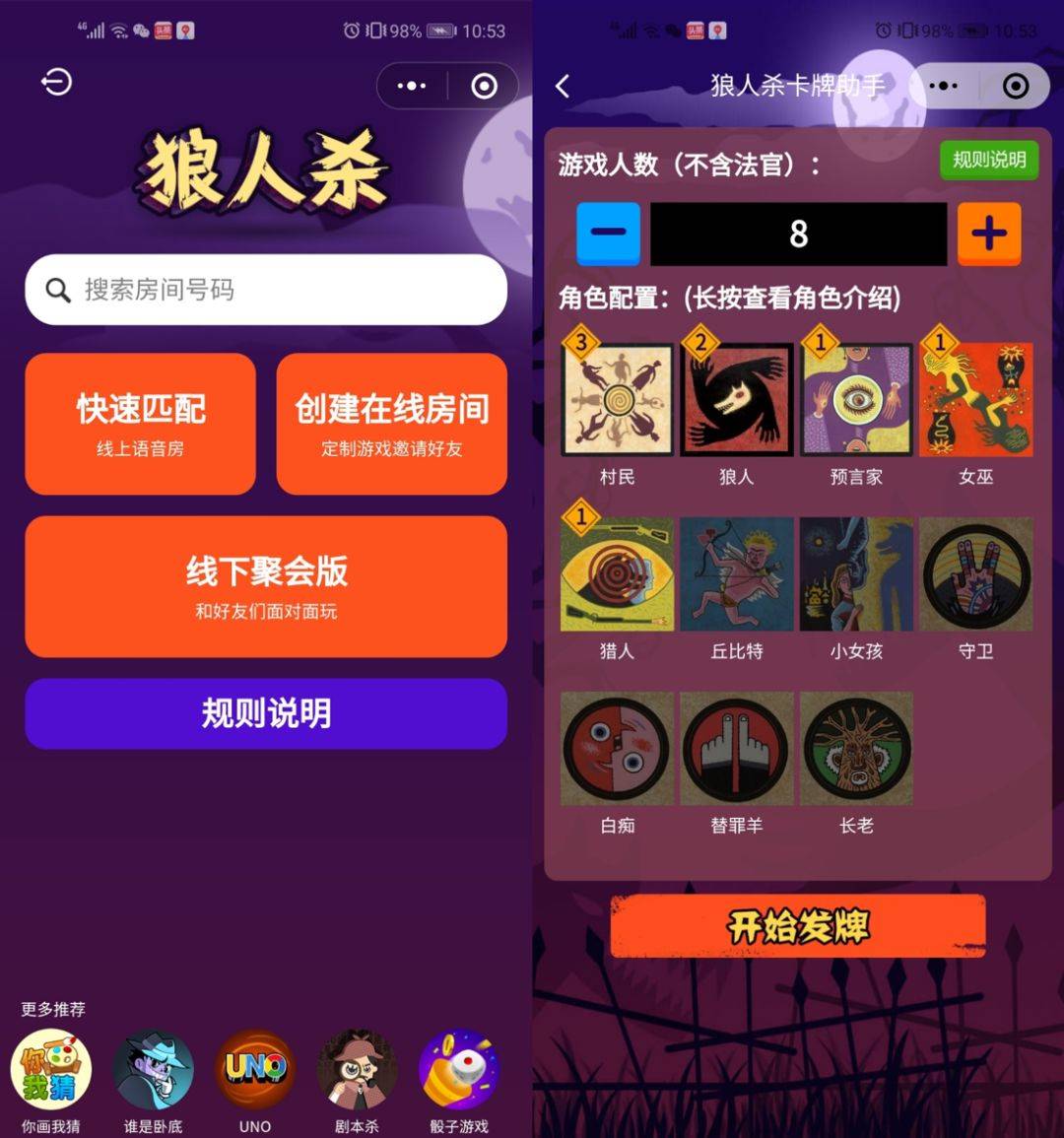 游戏小程序有哪些-微信小程序游戏手游排行榜-第5张图片