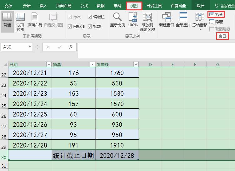 excel冻结前两行怎么操作-excel表格归类整理-第4张图片