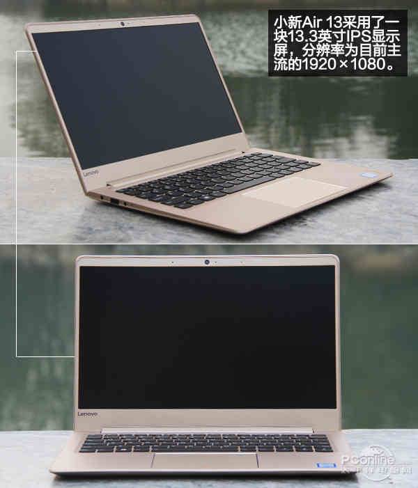 联想小新air13金色新品-联想小新13寸笔记本电脑-第10张图片