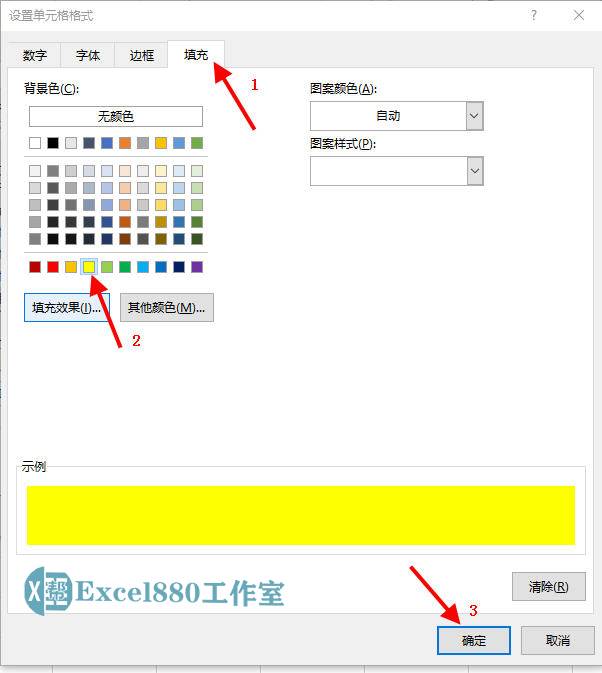 excel表格填充颜色怎么去掉-excel表格填充颜色快捷键-第3张图片