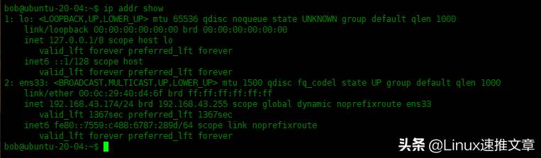 linux查询ip地址命令-linux应用开发实例-第1张图片