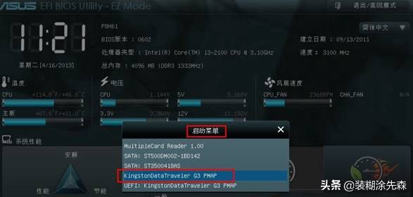 笔记本自己重装系统怎么弄-自己装系统操作方法-第6张图片 笔记本自己重装系统怎么弄-自己装系统操作方法-第6张图片