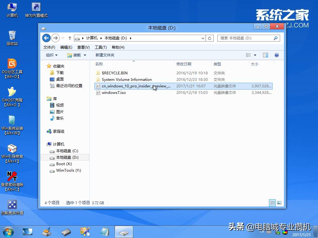 u盘启动win10系统-用u盘安装win10系统教程-第6张图片
