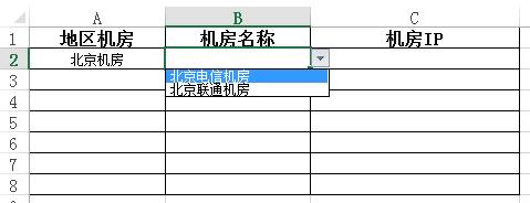 excel数据关联同时更新-excel两张表格关联方法-第10张图片