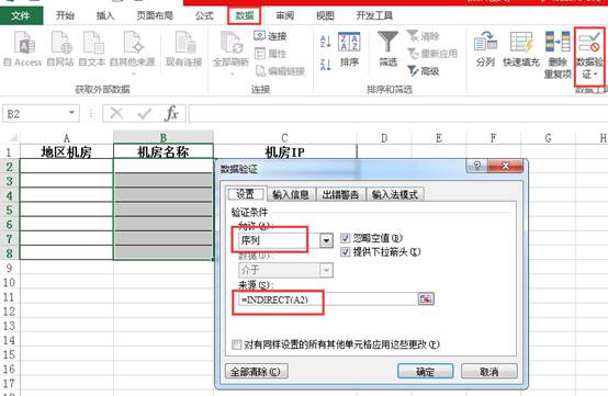 excel数据关联同时更新-excel两张表格关联方法-第9张图片