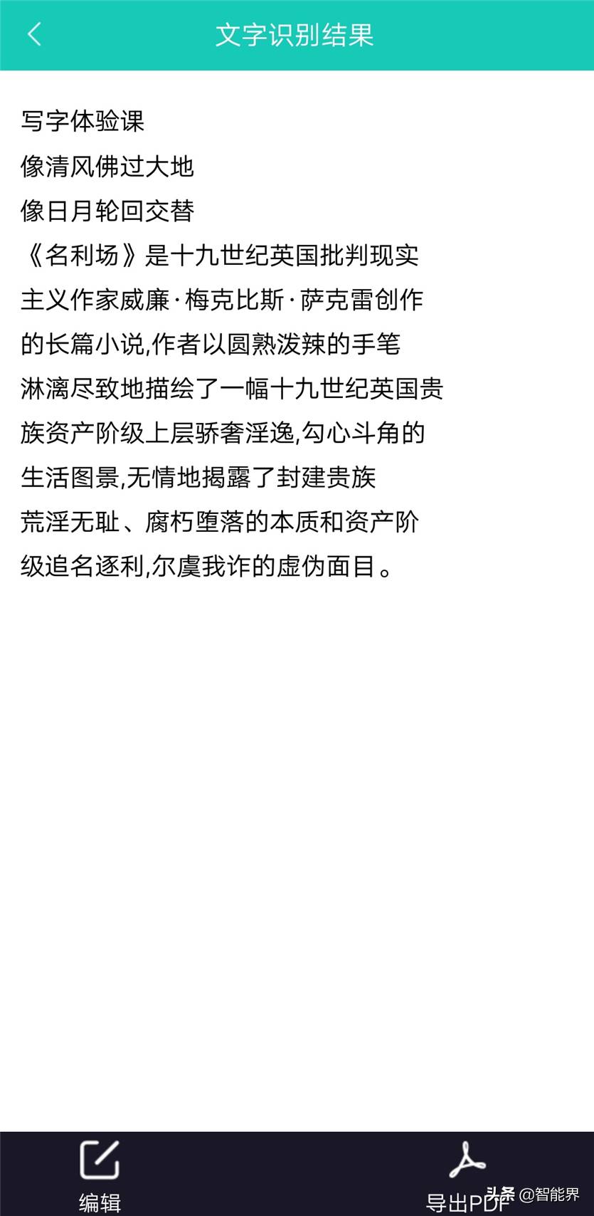 英文手写体在线转换-书法字体转换器app推荐-第13张图片 英文手写体在线转换-书法字体转换器app推荐-第13张图片