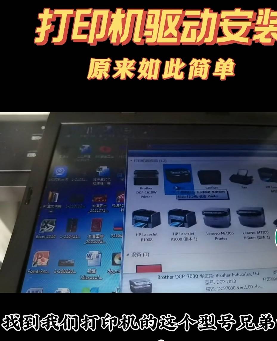 兄弟打印驱动怎么安装-兄弟打印机驱动安装教程-第11张图片 兄弟打印驱动怎么安装-兄弟打印机驱动安装教程-第11张图片