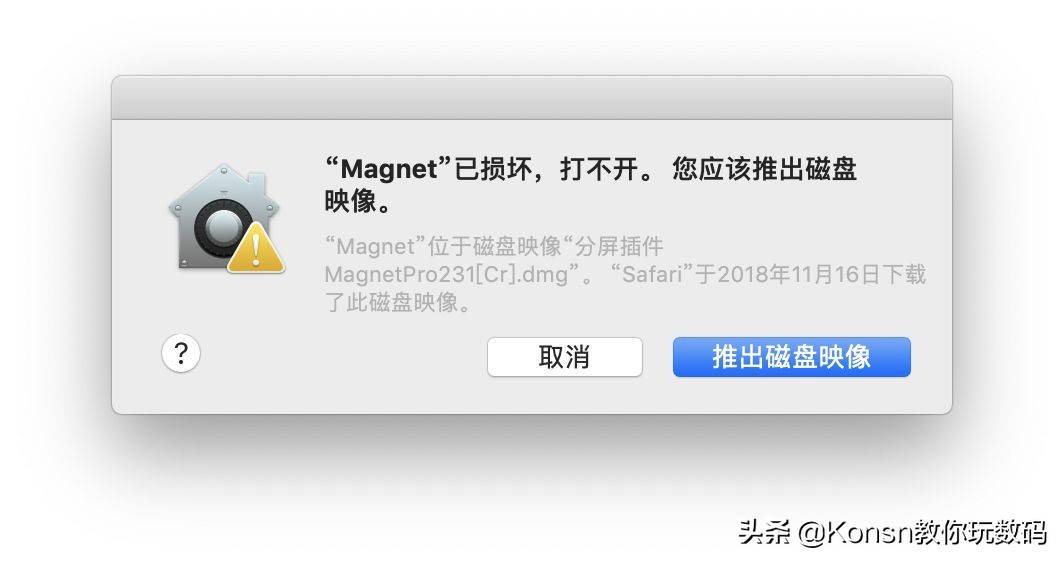 mac怎么设置允许任何来源-mac安装任何来源软件推荐-第2张图片