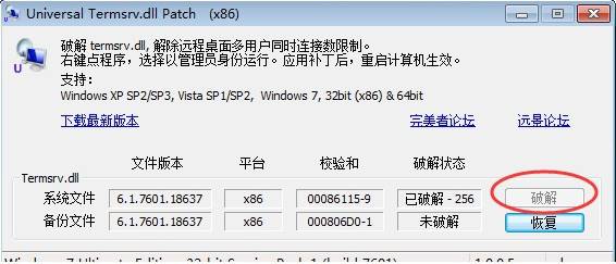 远程桌面连接怎么设置-电脑远程操作方法-第15张图片