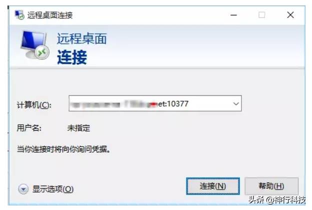 远程桌面登录没有失败-远程桌面连接步骤-第14张图片