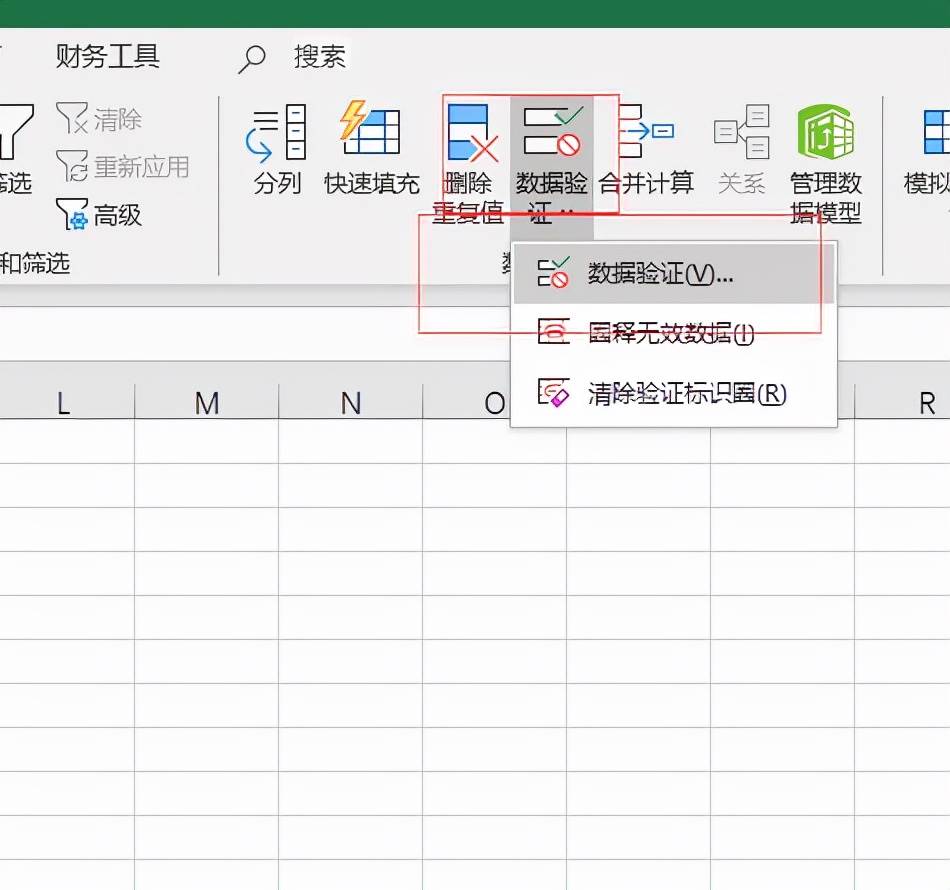 excel三级下拉菜单怎么设置（excel数据有效性三级联动）-第8张图片